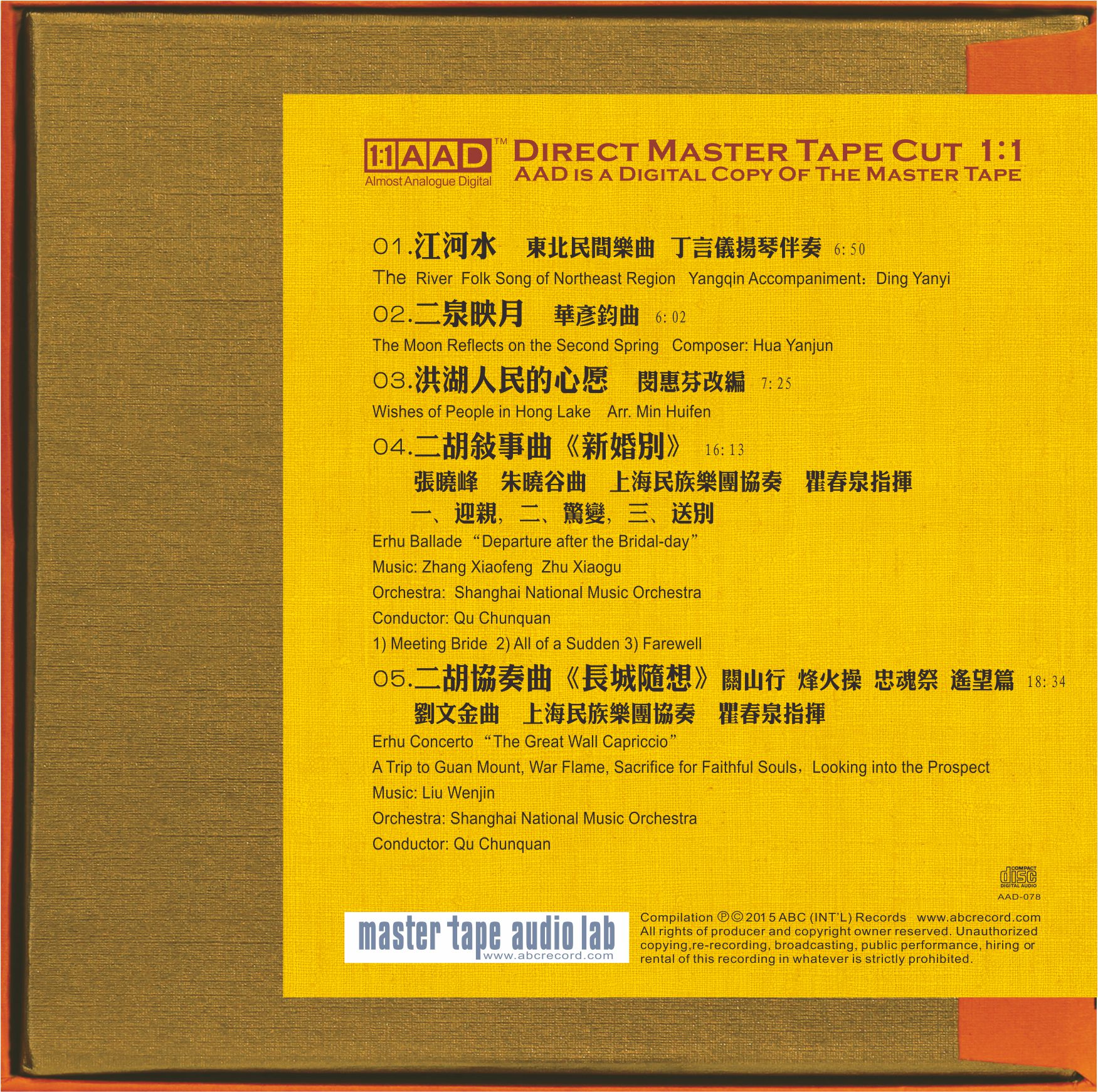 Recurrence of Legend—Min Huifen Erhu Album