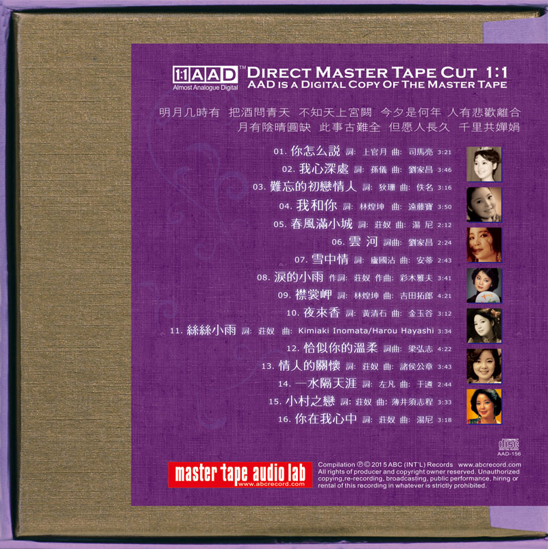 Teresa Teng 35 Years’ Special Edition