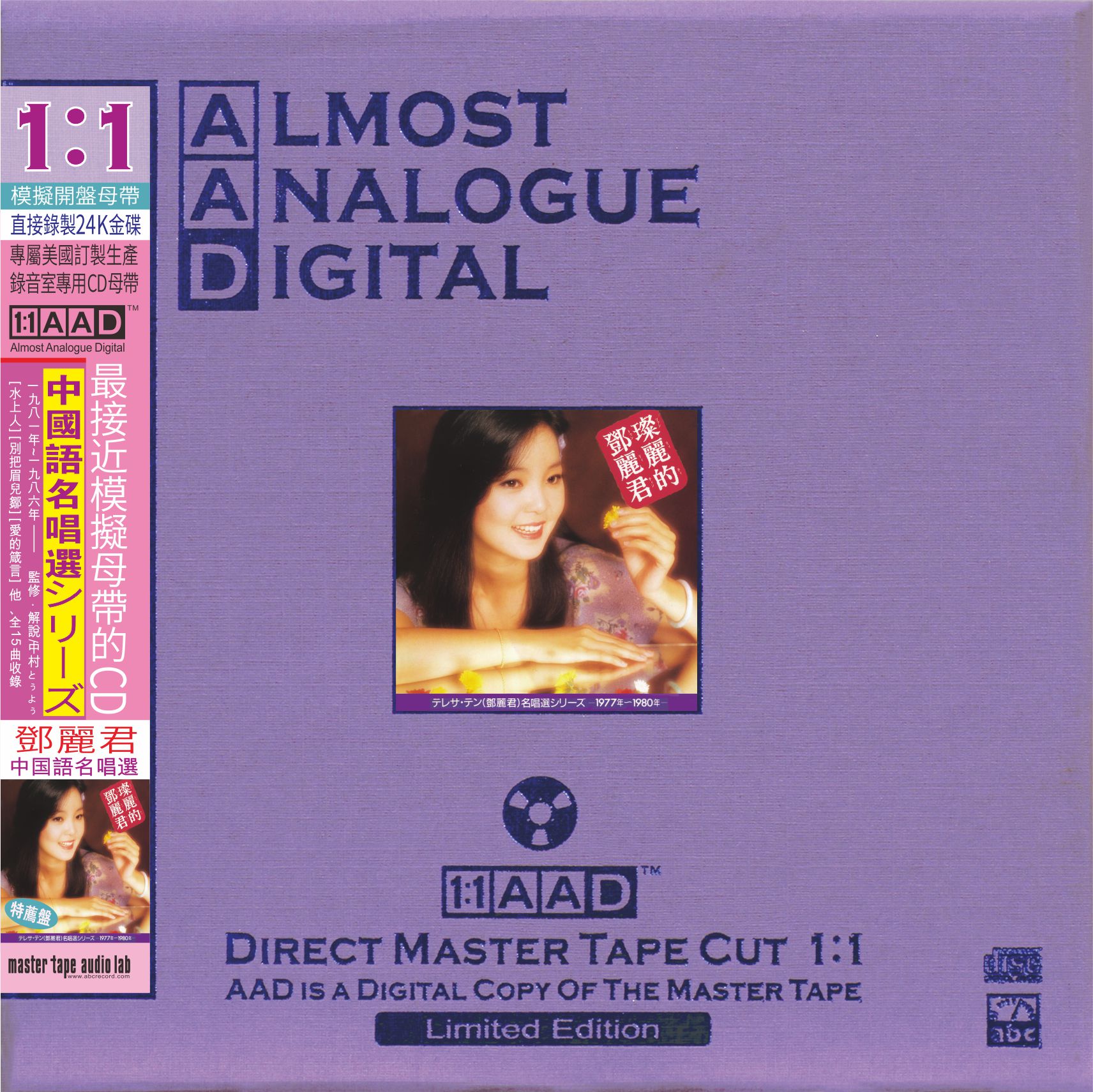 The Best Chinese Song Collection of Teresa Teng Ⅰ