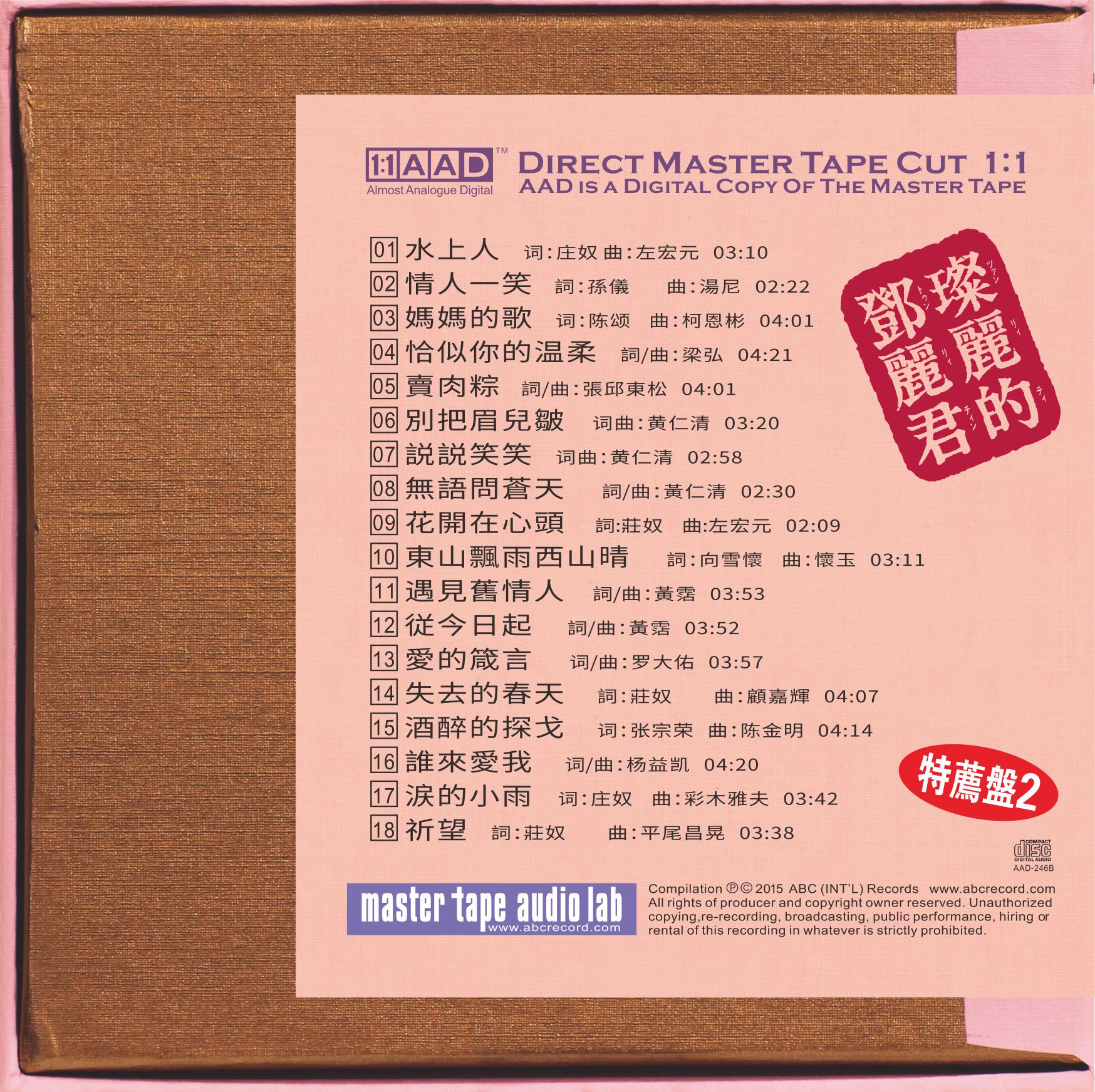The Best Chinese Song Collection of Teresa Teng Ⅱ