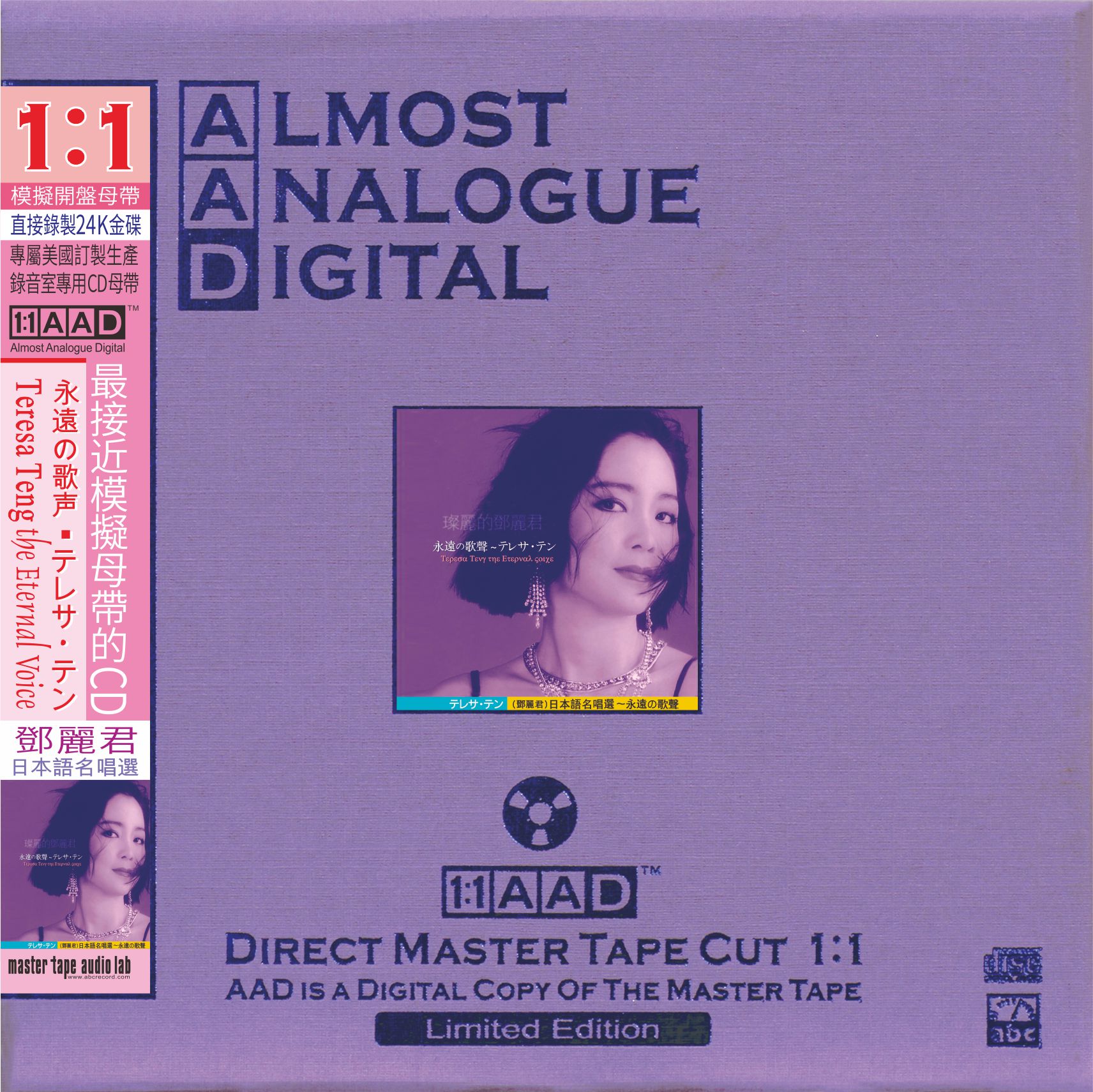 Teresa Teng—The Eternal Voice-Japanese