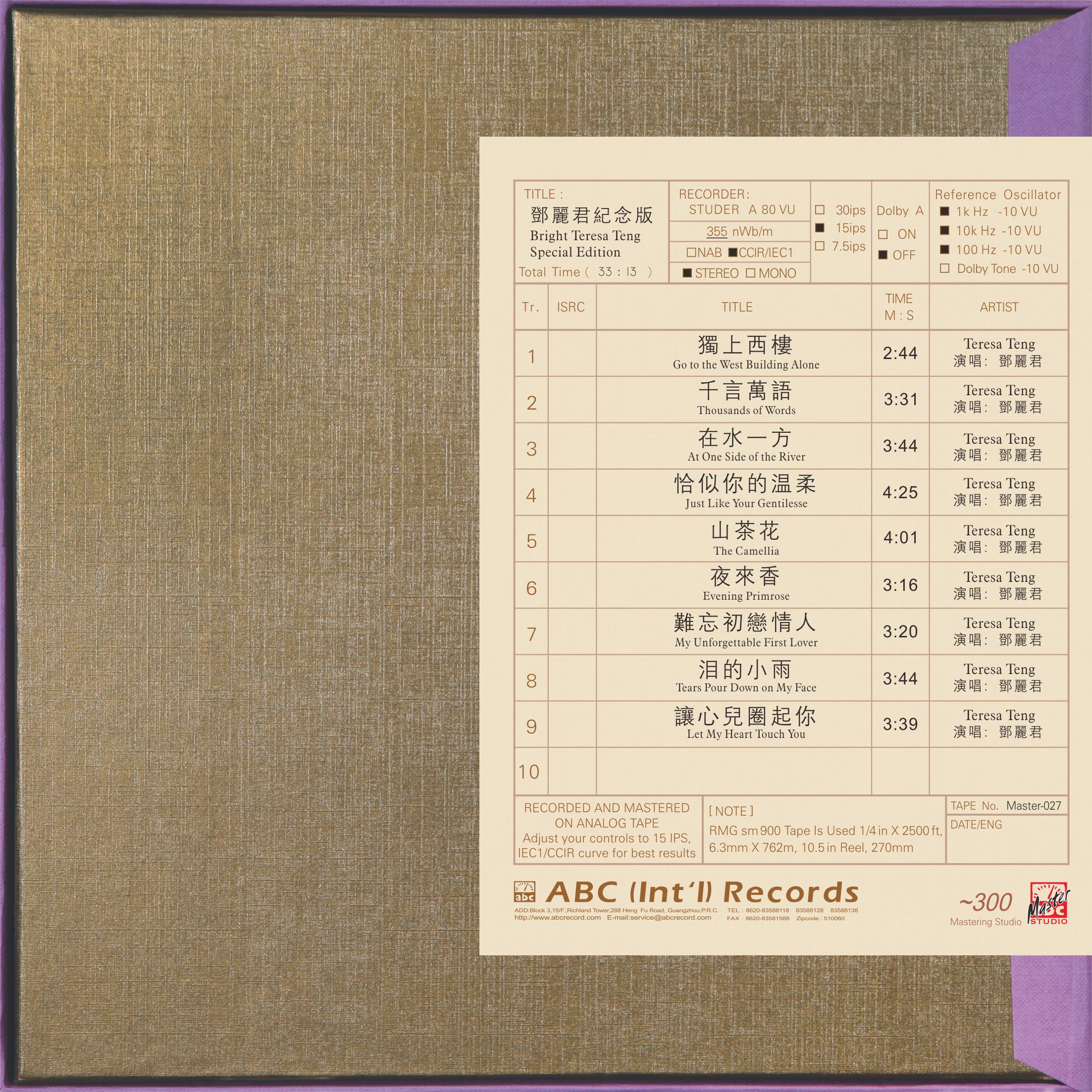 Teresa Teng Special Edition