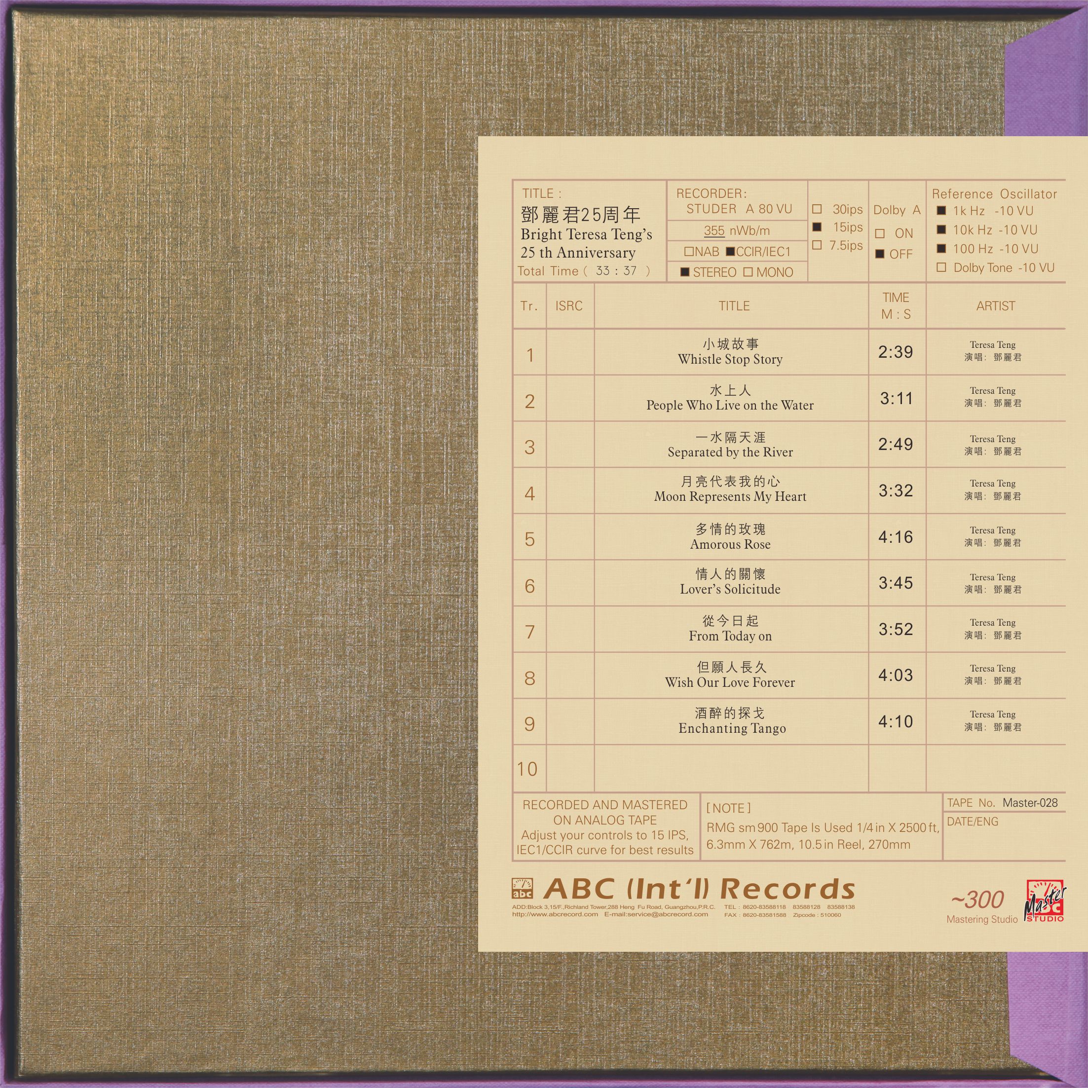 Teresa Teng’s 25th Anniversary