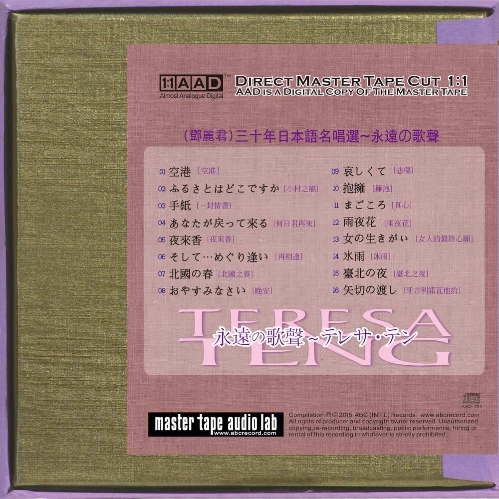 Teresa Teng 30 Years’ Japanese Special Edition