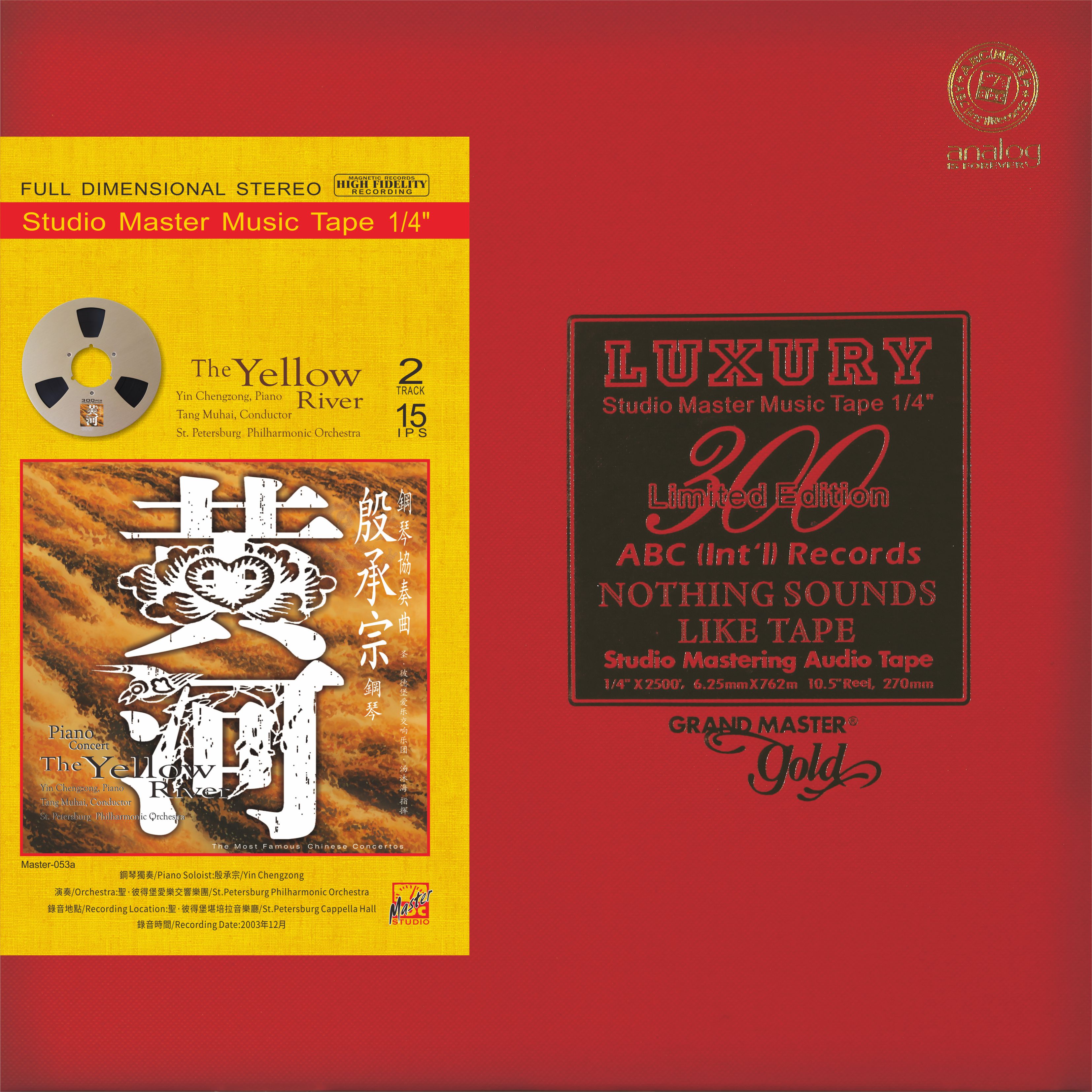 Piano Concerto—The Yellow River