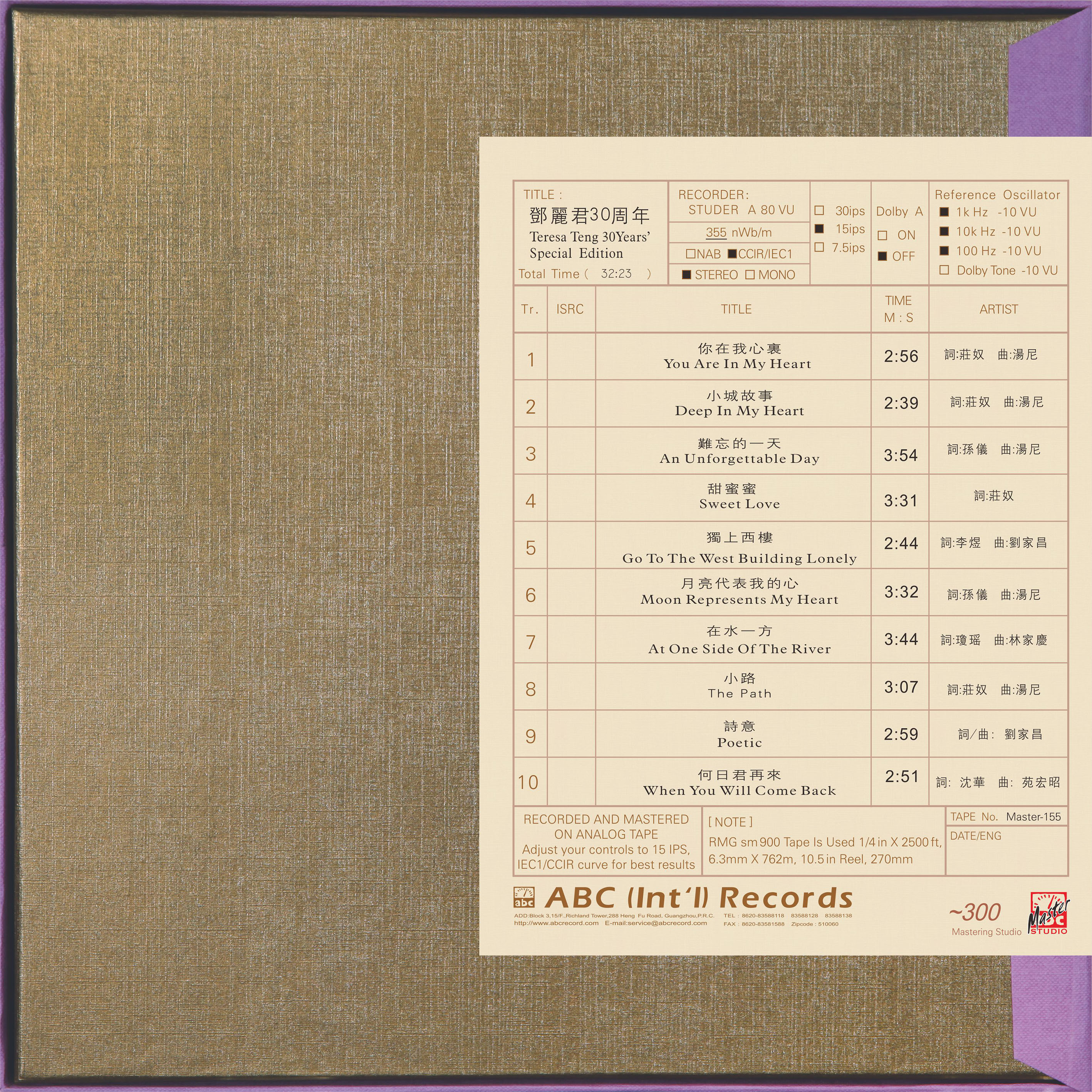 Teresa Teng 30 Years’ Special Edition