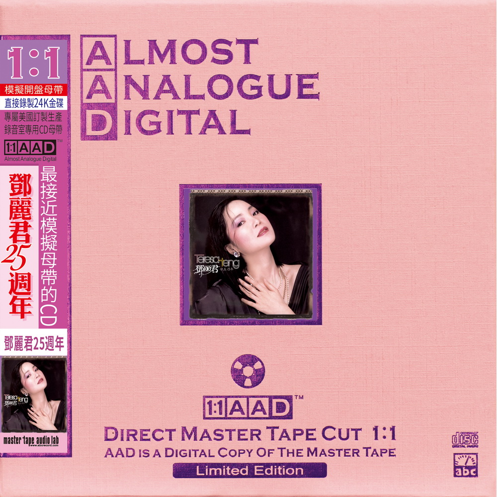 Teresa Teng’s 25th Anniversary