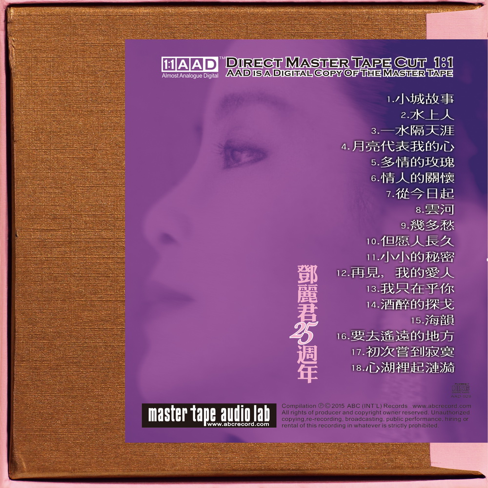 Teresa Teng’s 25th Anniversary