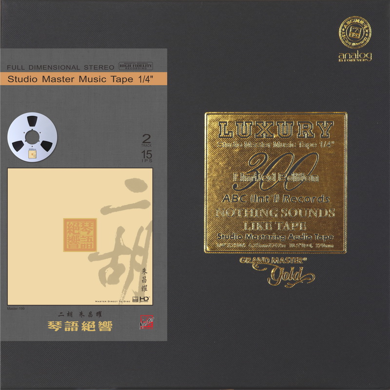 Legend of Erhu—Zhu Changyao