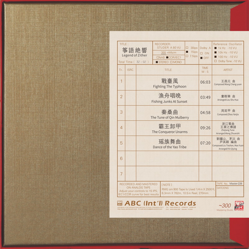 Legend of Zither—Zhu Changyao