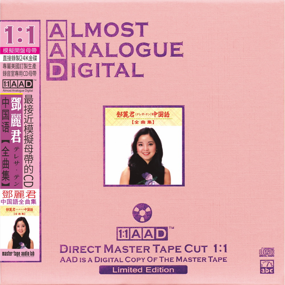 Teresa Teng – Chinese Songbook
