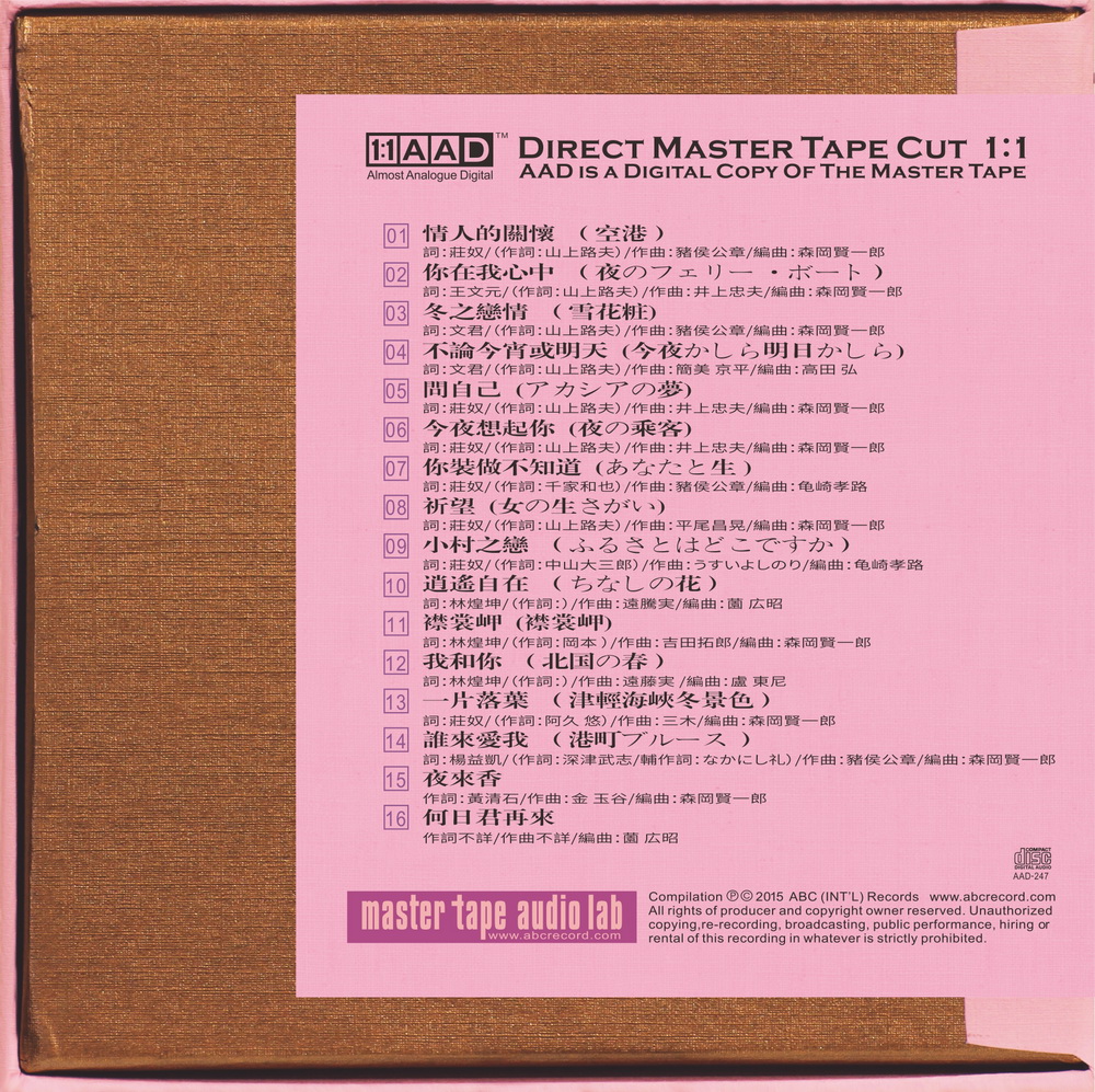 Teresa Teng – Chinese Songbook