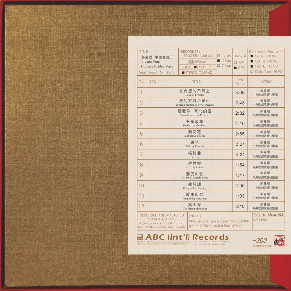 Peng Liyuan—Chinese Golden Voice