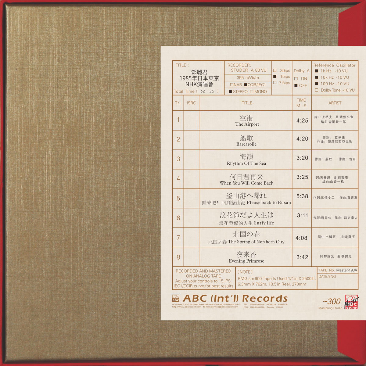 Teresa Teng—The NHK Concert in Tokyo，1985，Part 1