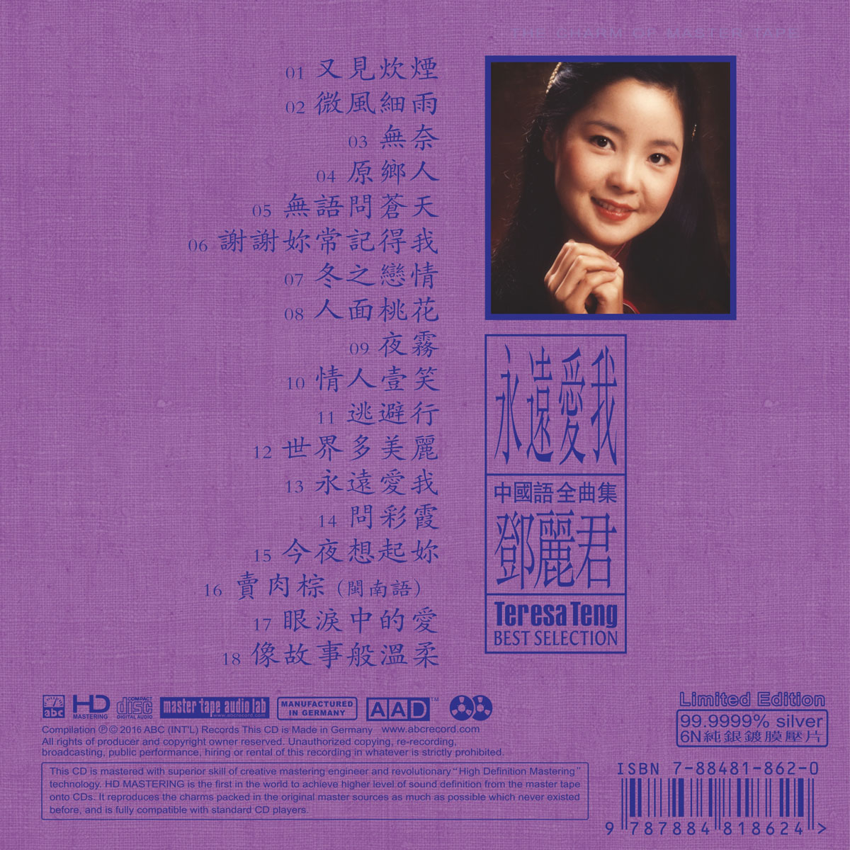 Teresa Teng – Love Me Forever