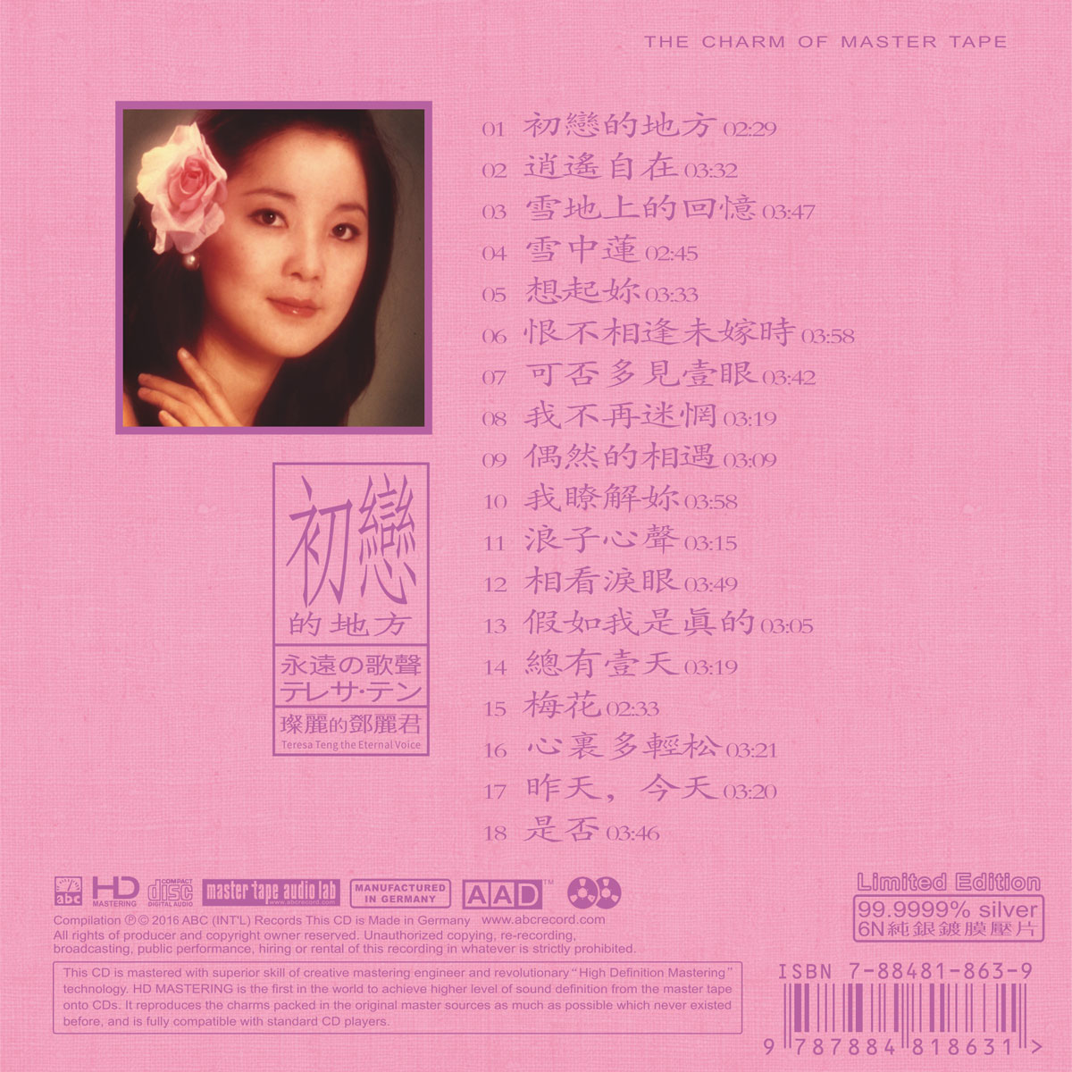 Teresa Teng – The Place Of First Love