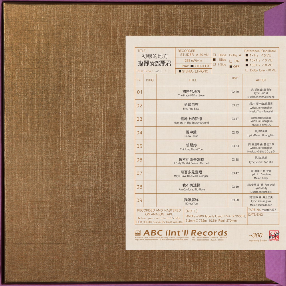 Teresa Teng – The Place Of First Love