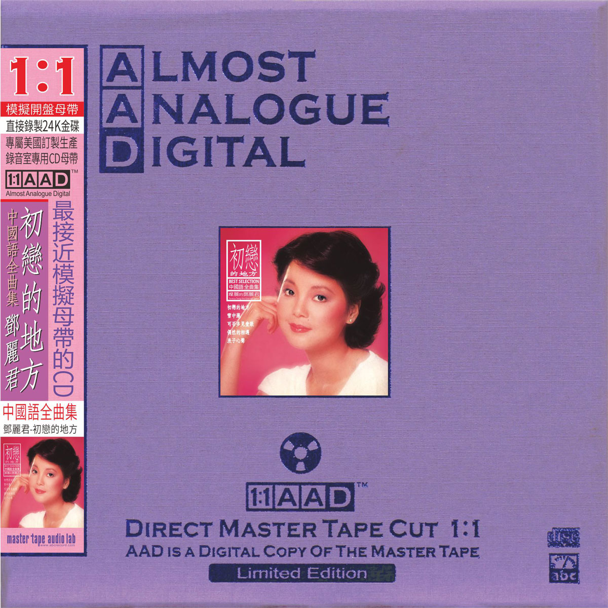 Teresa Teng – The Place Of First Love