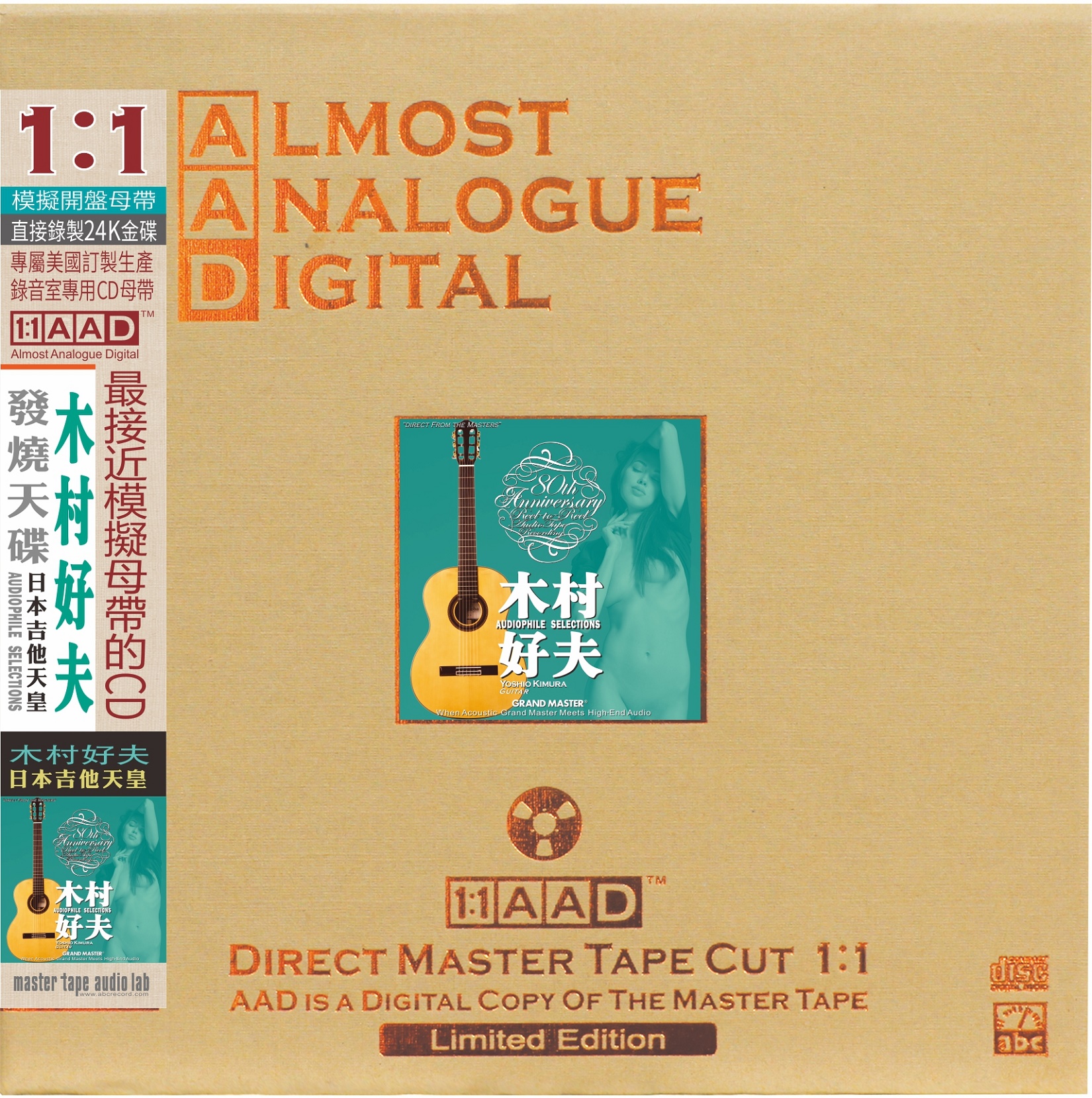Yoshio Kimura – Audiophile Selections