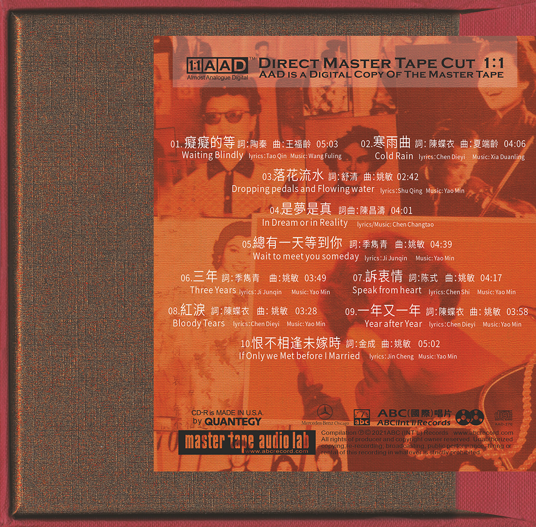 Tsai Chin—Old Songs
