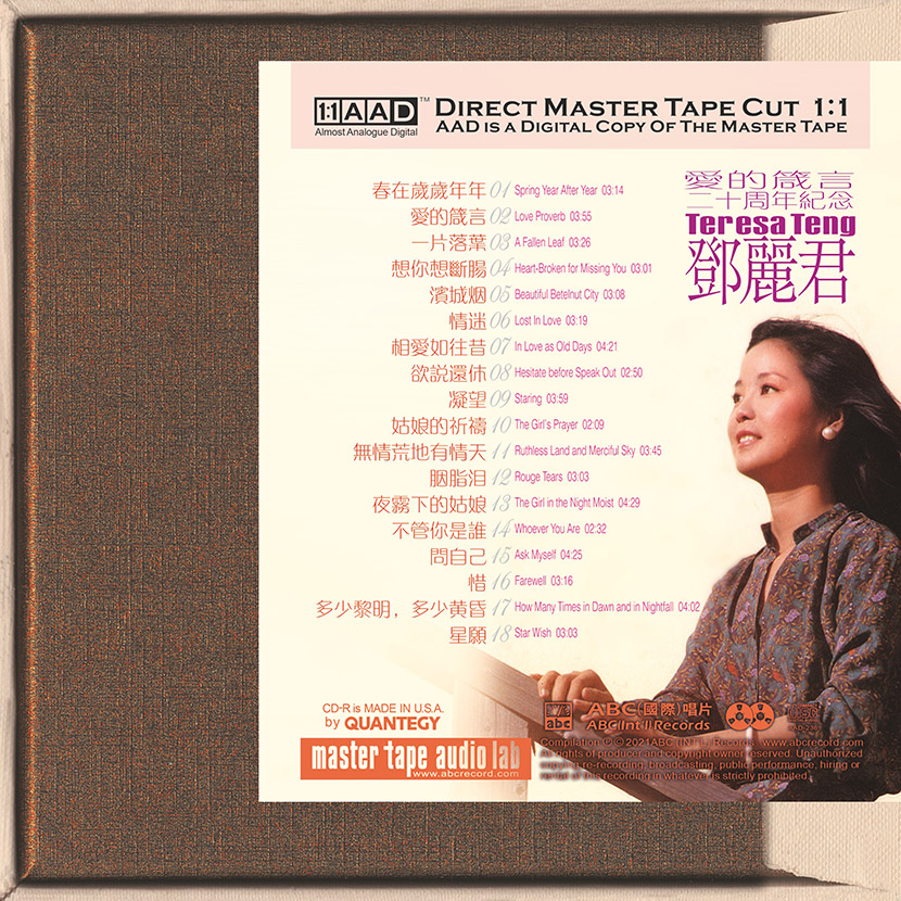 Teresa Teng – 20th Anniversary – Words of Love