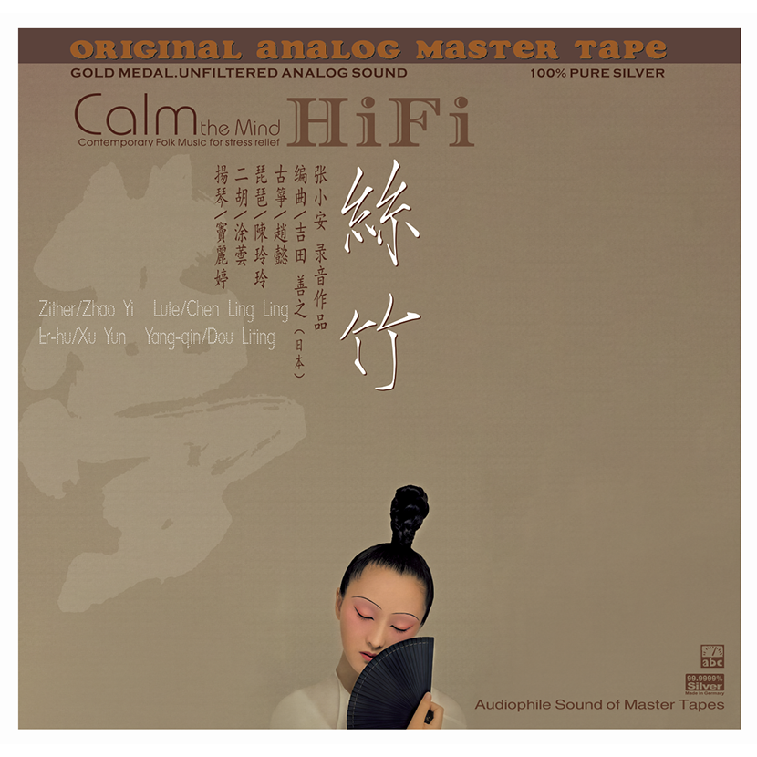 Calm the Mind HiFi