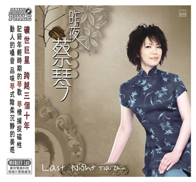 Last Night Tsai Chin