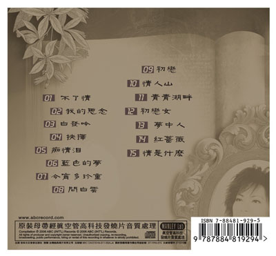Last Night Tsai Chin