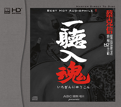 Best Hot Audiophile