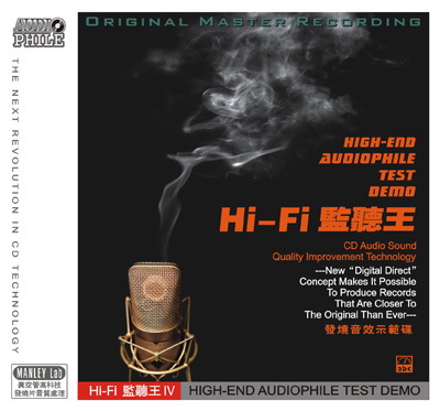 High-end Audiophileb Test Demo