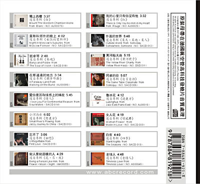 Original Music Research