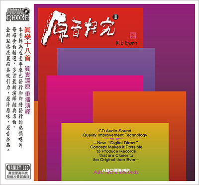 Original Music Research III