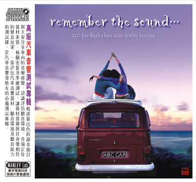 Remember The Sound …
