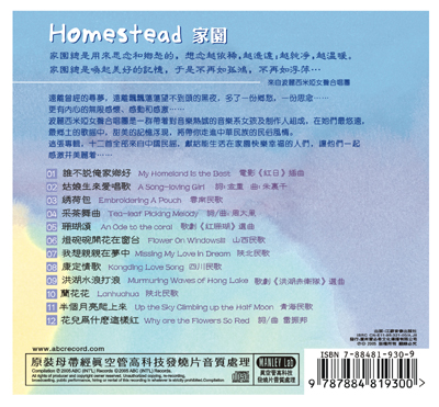 The Angels Sing 2—Homestead