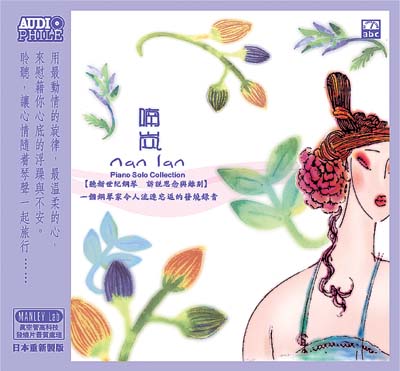 Nan lan—Piano Solo Collection