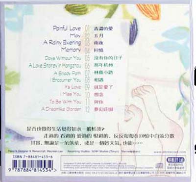 Nan lan—Piano Solo Collection