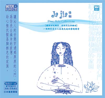 Jiajia—Piano Solo Collection