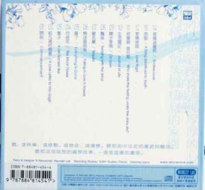 Jiajia—Piano Solo Collection