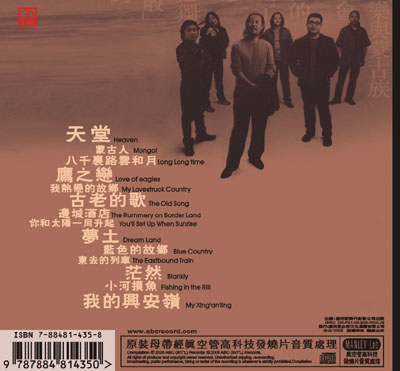 Teng ge’er