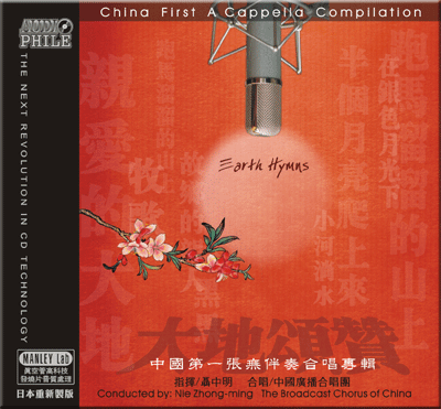 Earth Hymns