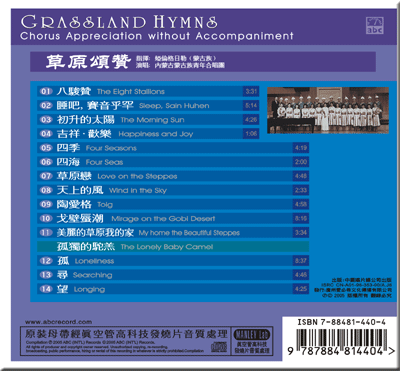 Grassland Hymns