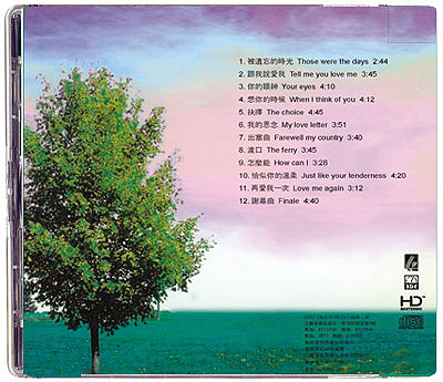 Folk Songs by Tsai Chin