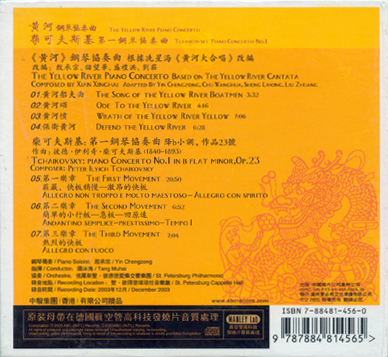 The Yellow River& Tchaikovsky No.1 Piano Concerto