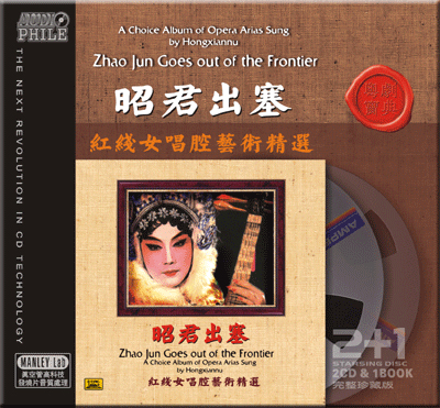 Zhao Jun Goes out of the Frontier