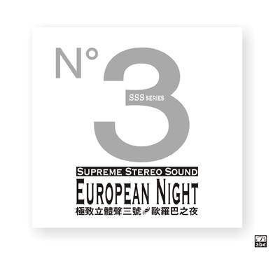 Supreme Stereo Sound—European Night