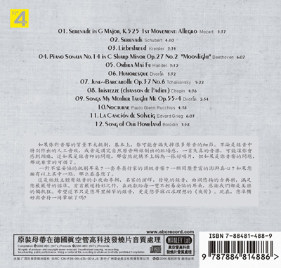 Supreme Stereo Sound—Nightingale