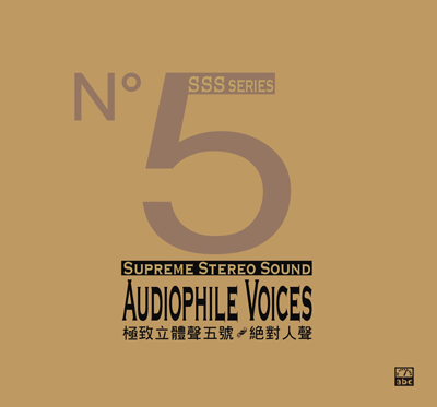 Supreme Stereo Sound No.5—Audiophile Voices