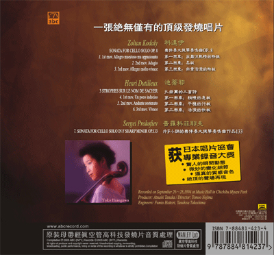 Oh! Cello Goddess