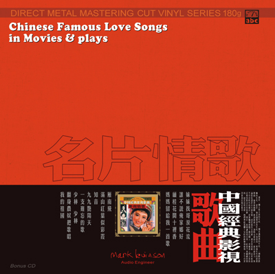 Recurrence of Legend—Songs in Movies & Plays