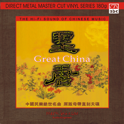 Great China